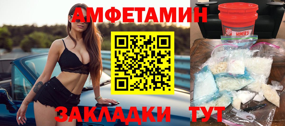 АМФЕТАМИН 97% Бирск