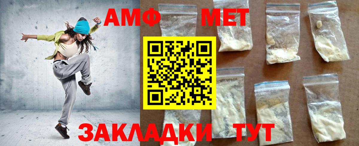 АМФЕТАМИН Розовый  Амфетамин  Бирск  Вход с VPN 