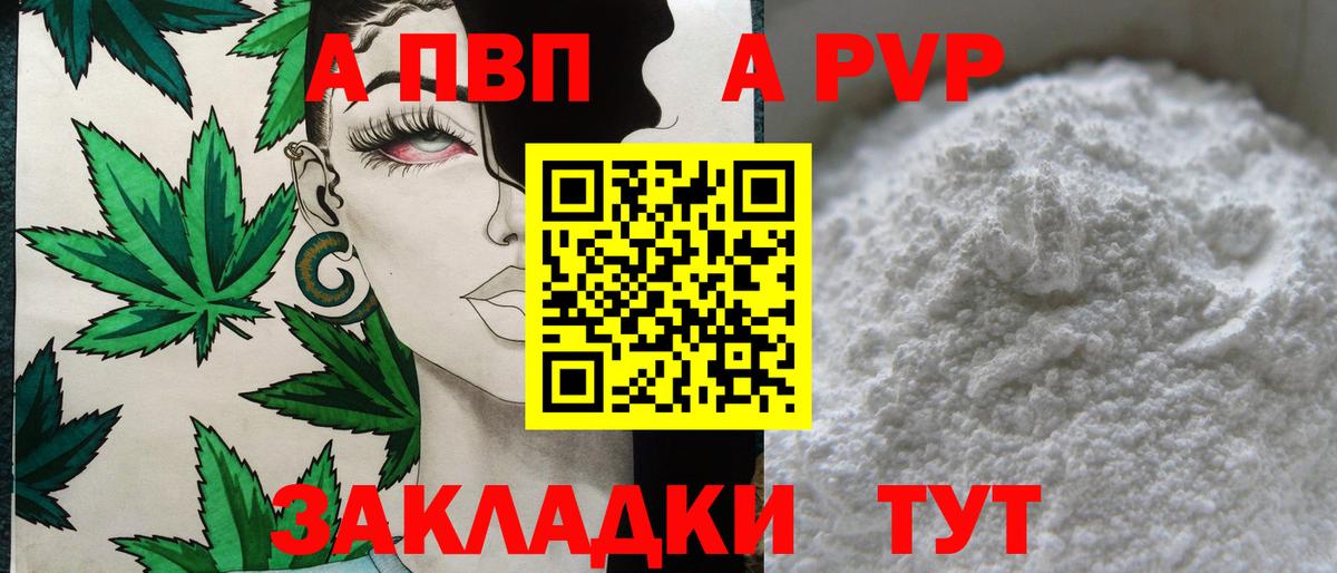 А ПВП СК КРИС Бирск