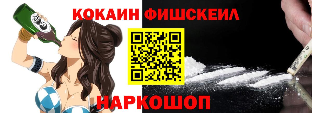 Кокаин VHQ Бирск