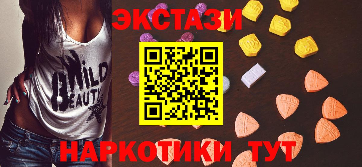 Экстази XTC  ЭКСТАЗИ Дубай  Бирск  Вход с VPN 