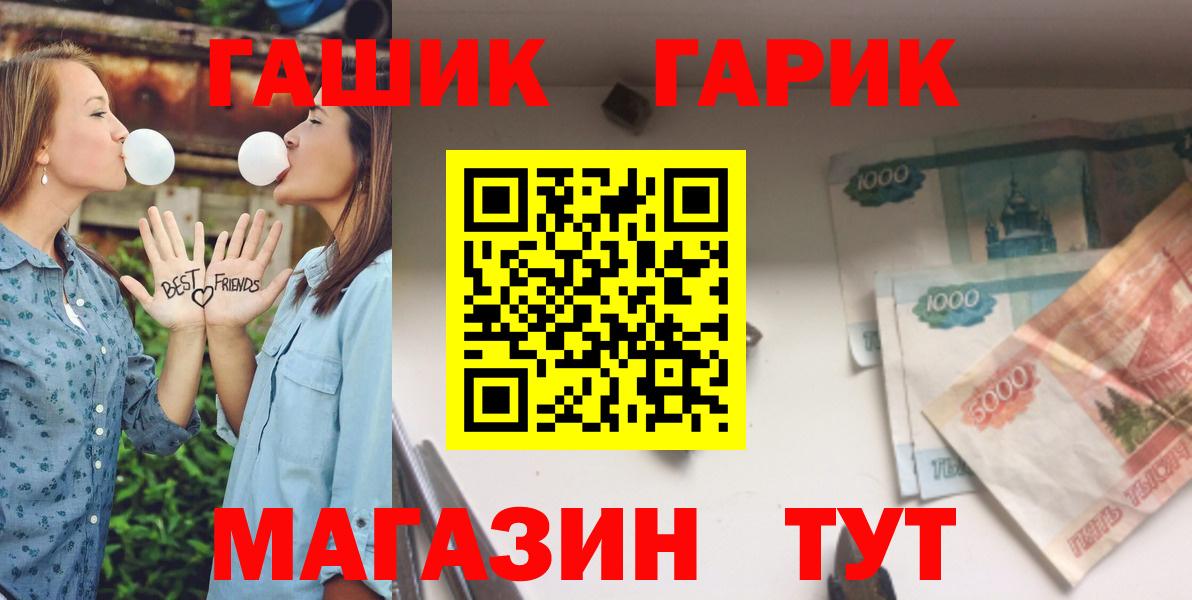 ГАШ убойный Бирск