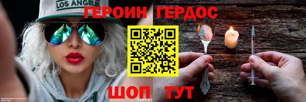 Бирск  Героин хмурый  Вход с VPN 