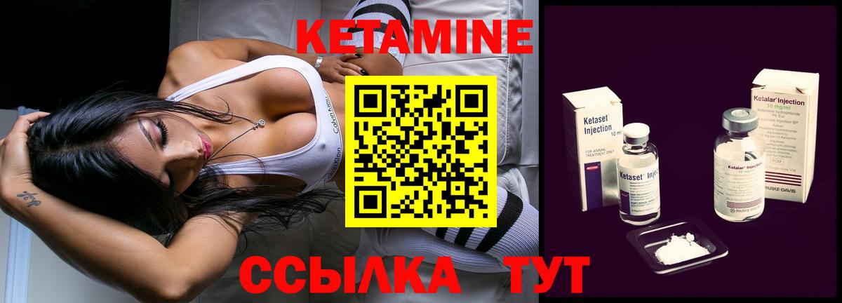 Кетамин ketamine Бирск