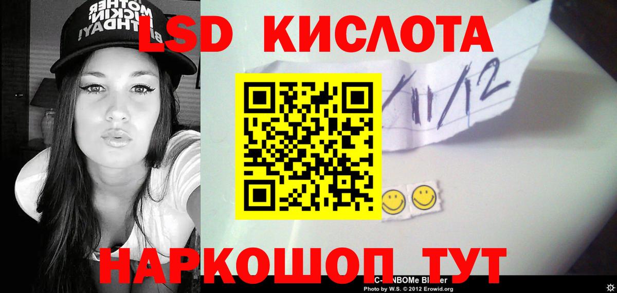 Лсд 25 экстази ecstasy Бирск