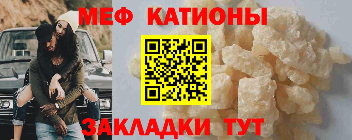 МЕФ VHQ  Вход с VPN  Меф  Бирск  Мефедрон мяу мяу 