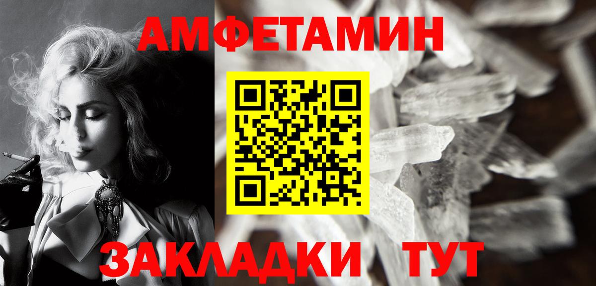 Первитин Methamphetamine Бирск