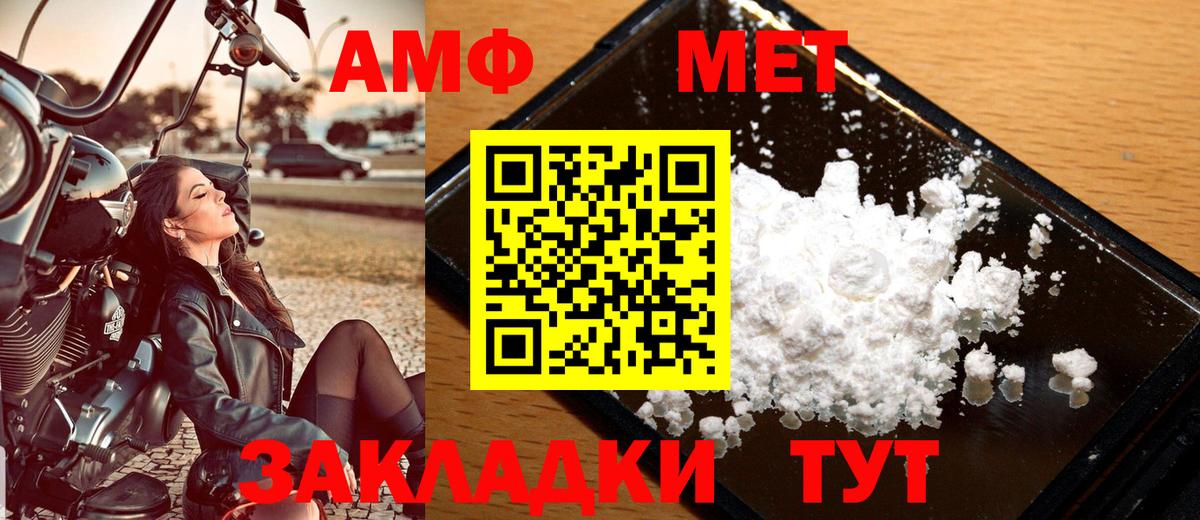 Бирск  Первитин  Вход с VPN  Метамфетамин кристалл 
