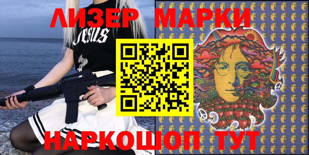 Марки N-bome 1,5мг  Марки N-bome 1,5мг  Вход с VPN  Бирск 