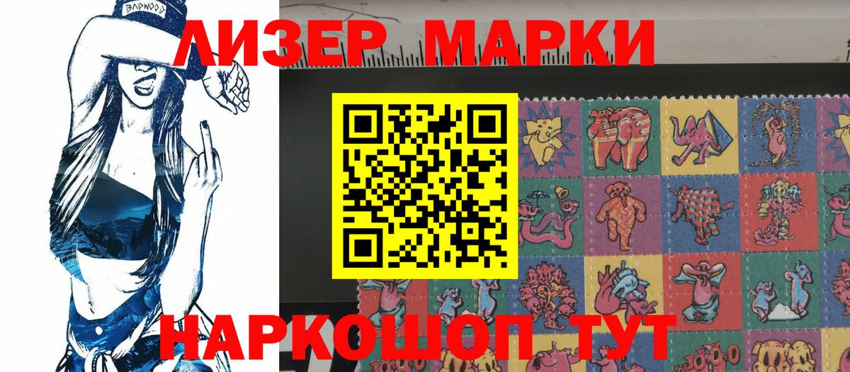 Марки N-bome 1,5мг Бирск
