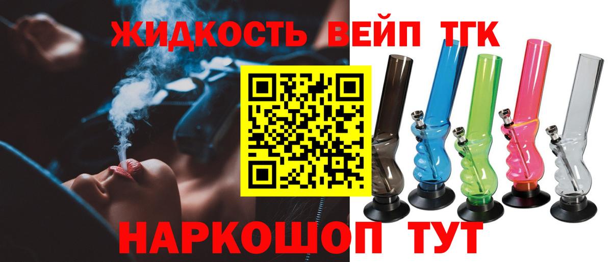 Дистиллят ТГК THC oil Бирск